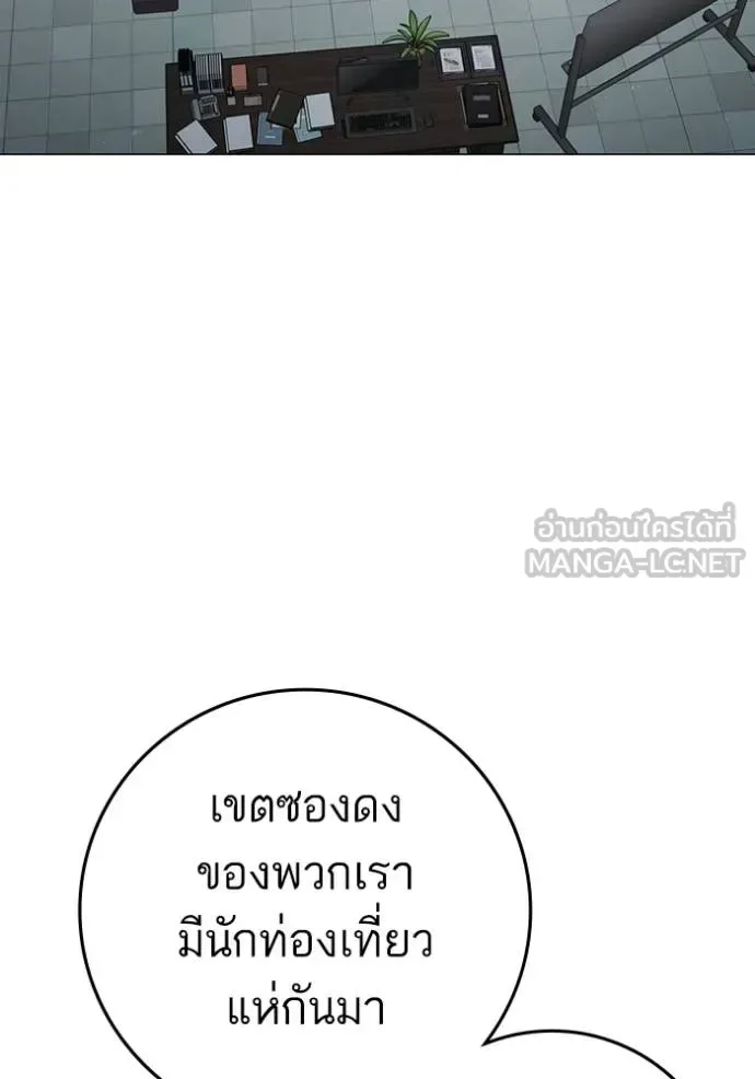 Reality Quest ตอนที่ 160 หน้า 118