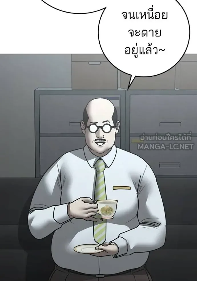 Reality Quest ตอนที่ 160 หน้า 119