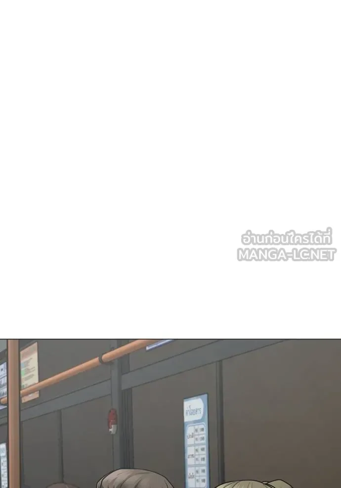 Reality Quest ตอนที่ 160 หน้า 12