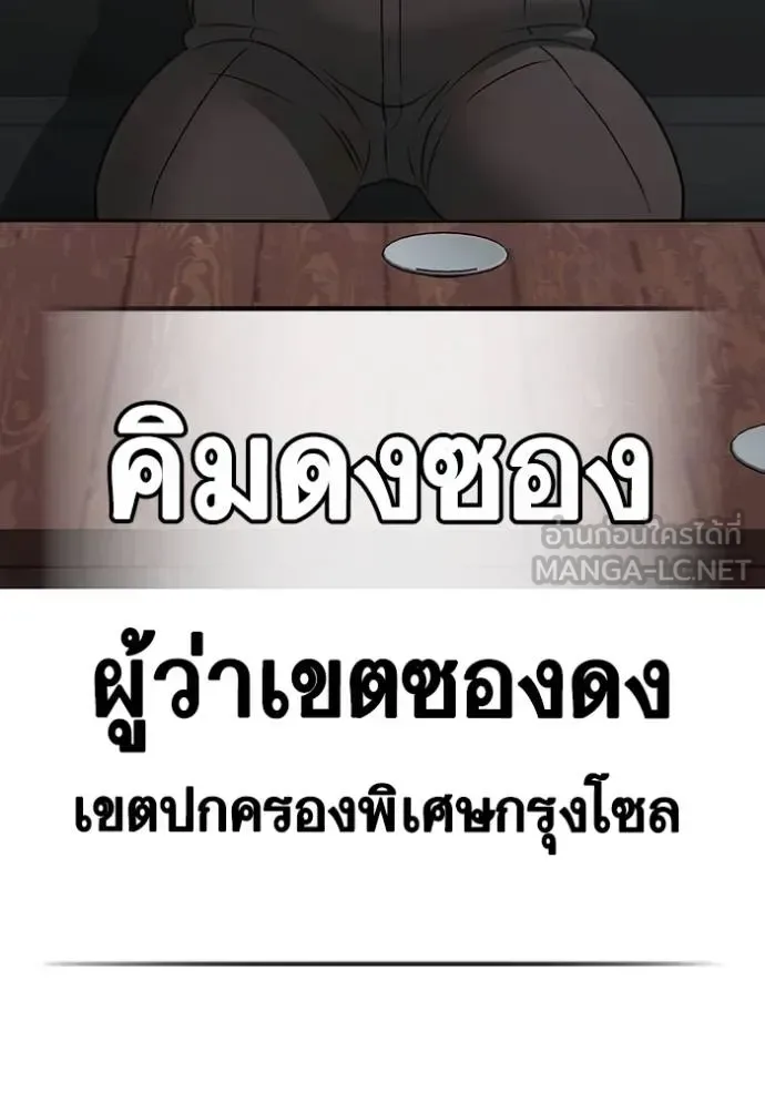 Reality Quest ตอนที่ 160 หน้า 120