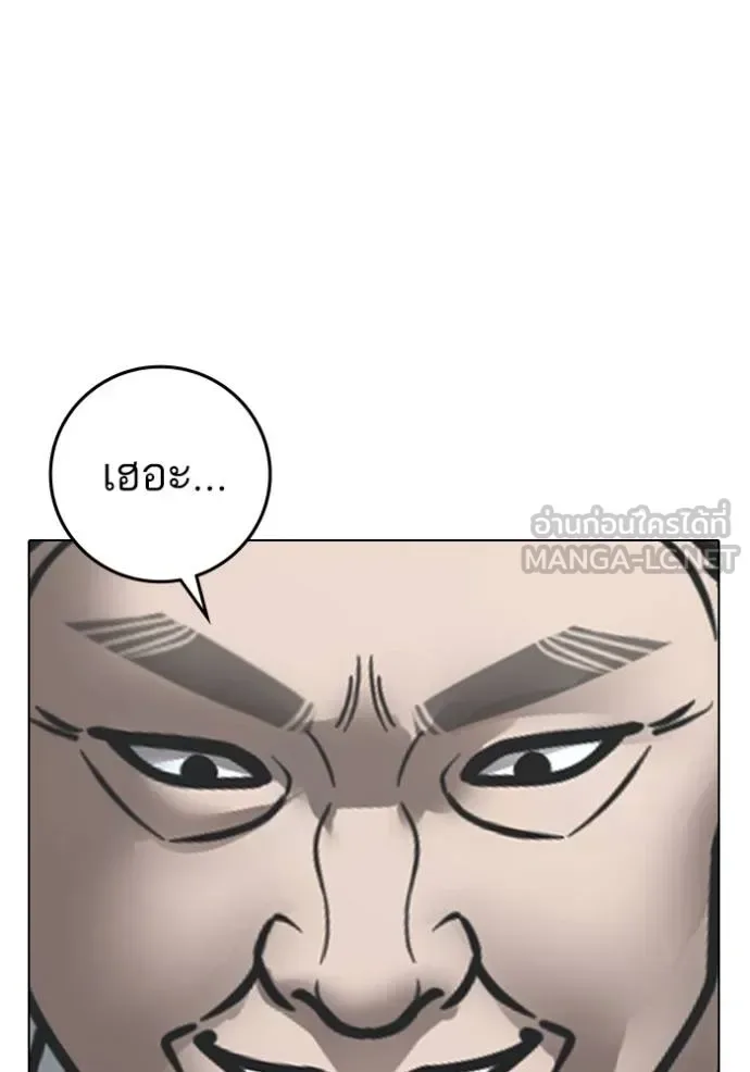 Reality Quest ตอนที่ 160 หน้า 121