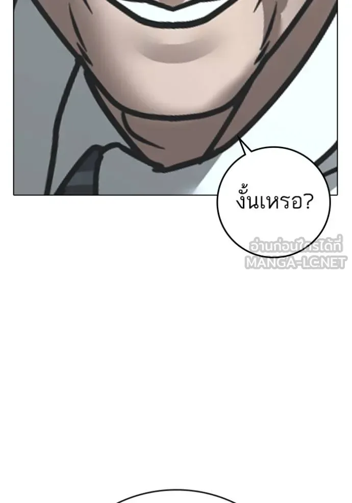 Reality Quest ตอนที่ 160 หน้า 122