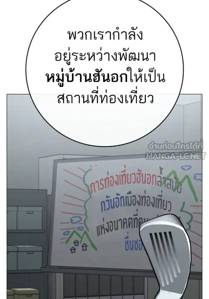 Reality Quest ตอนที่ 160 หน้า 123