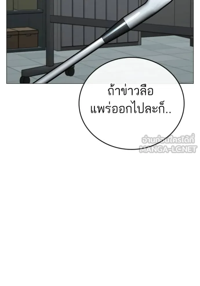 Reality Quest ตอนที่ 160 หน้า 124