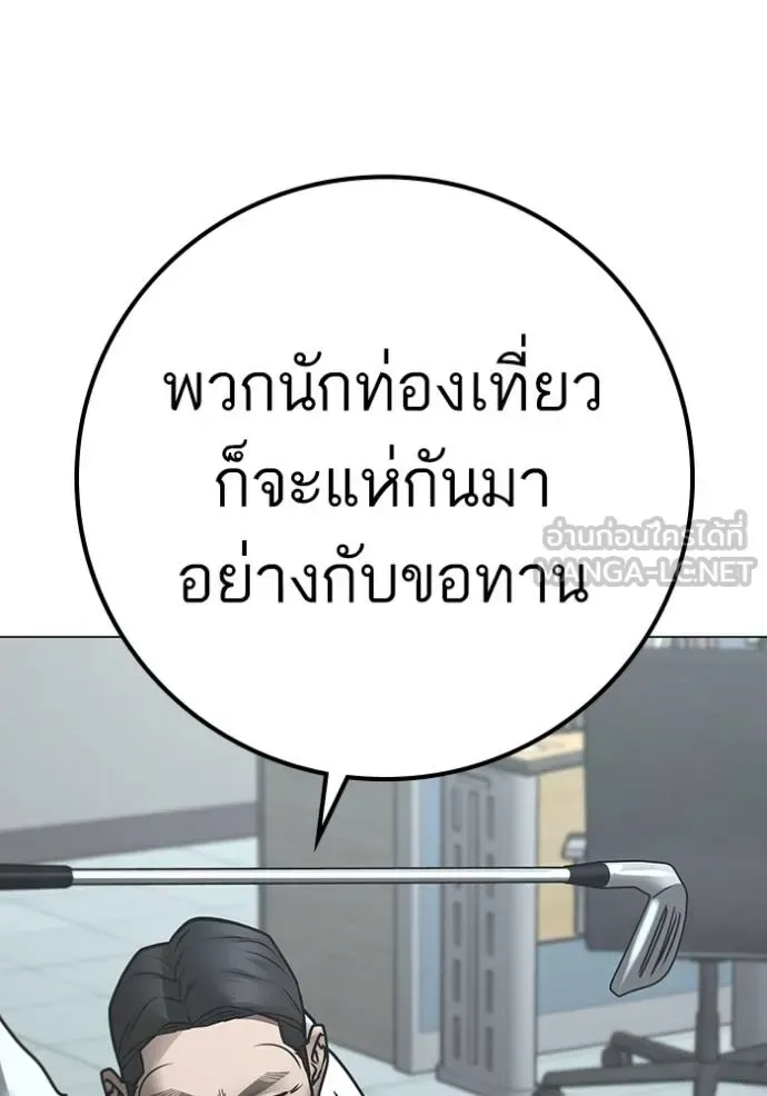 Reality Quest ตอนที่ 160 หน้า 125