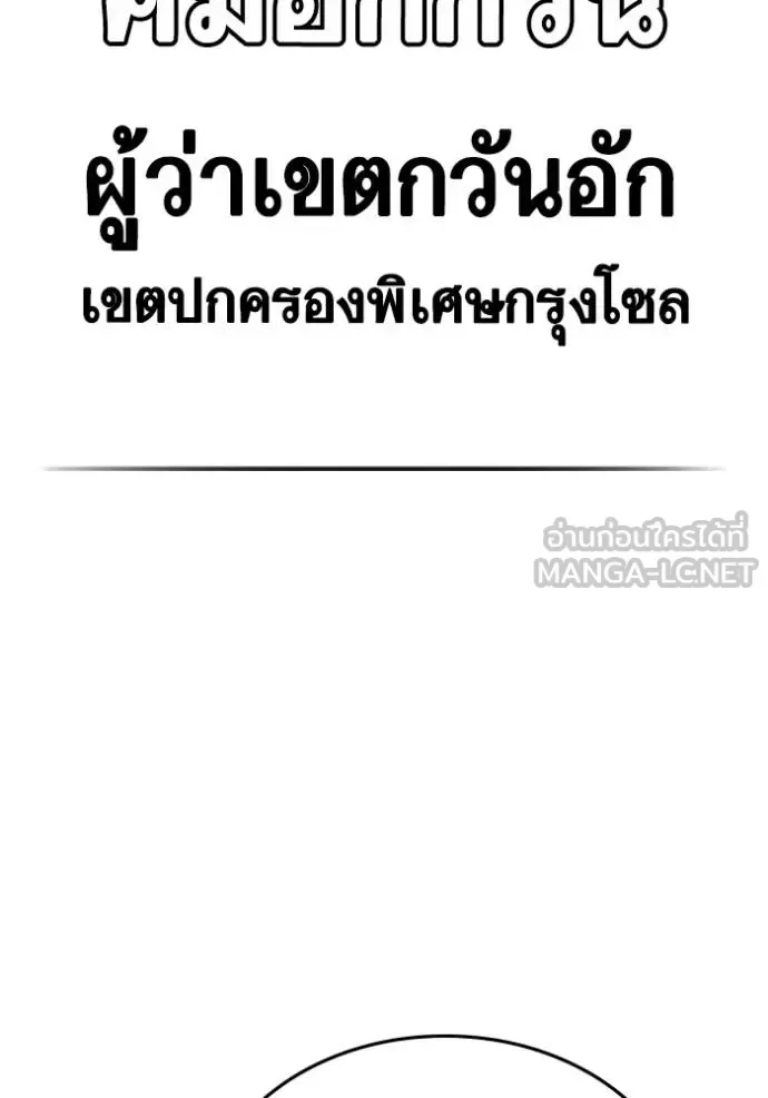Reality Quest ตอนที่ 160 หน้า 127