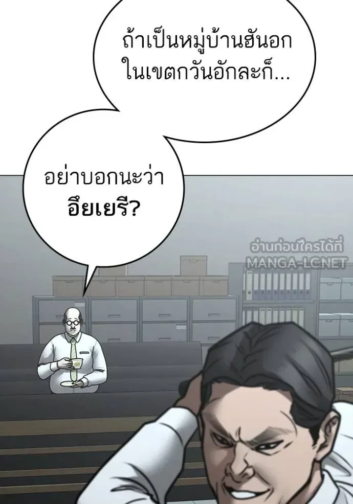 Reality Quest ตอนที่ 160 หน้า 128