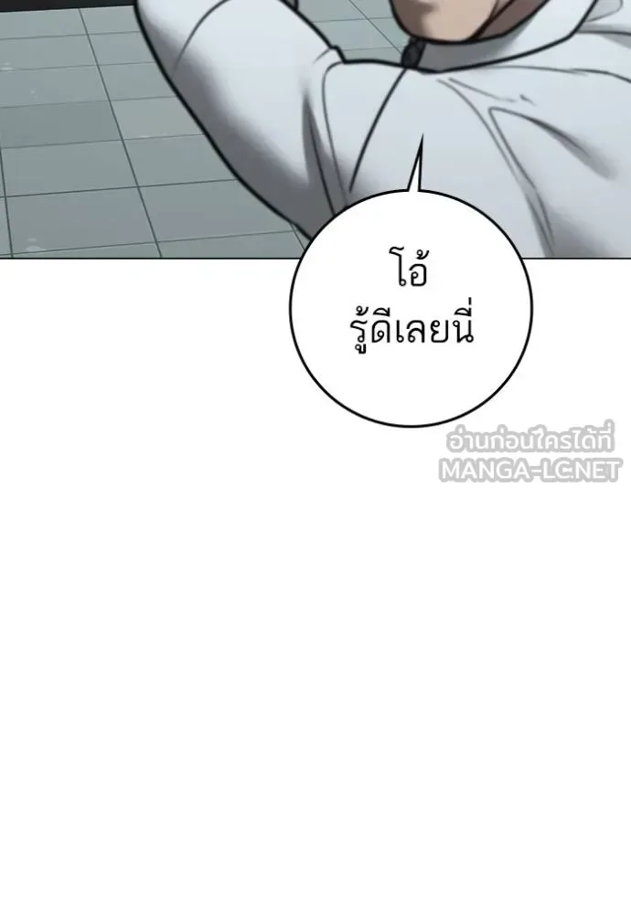 Reality Quest ตอนที่ 160 หน้า 129