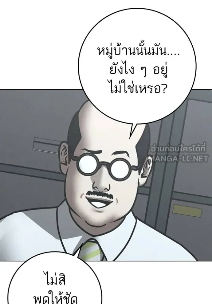 Reality Quest ตอนที่ 160 หน้า 130