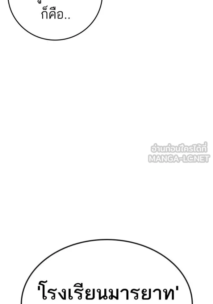 Reality Quest ตอนที่ 160 หน้า 131