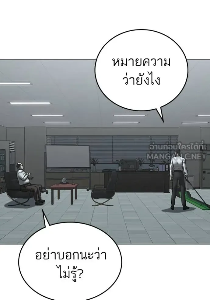 Reality Quest ตอนที่ 160 หน้า 134