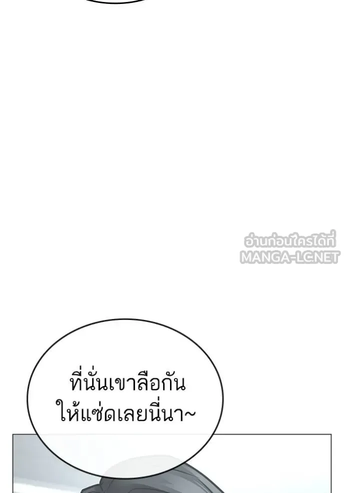 Reality Quest ตอนที่ 160 หน้า 135