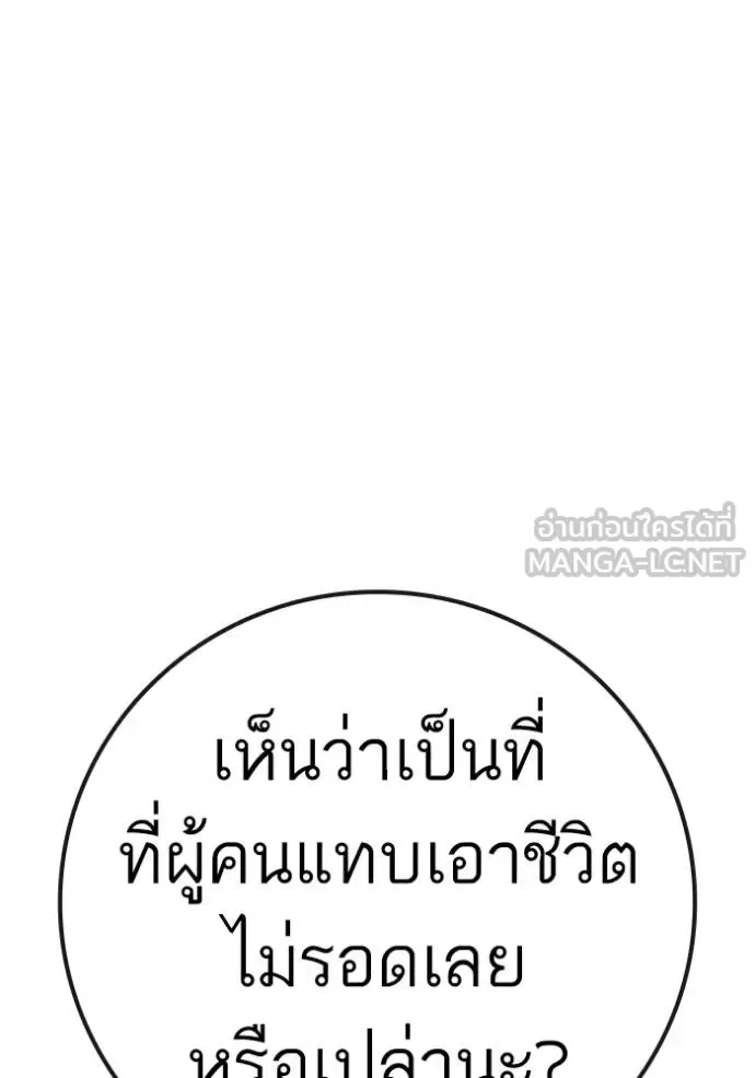 Reality Quest ตอนที่ 160 หน้า 137