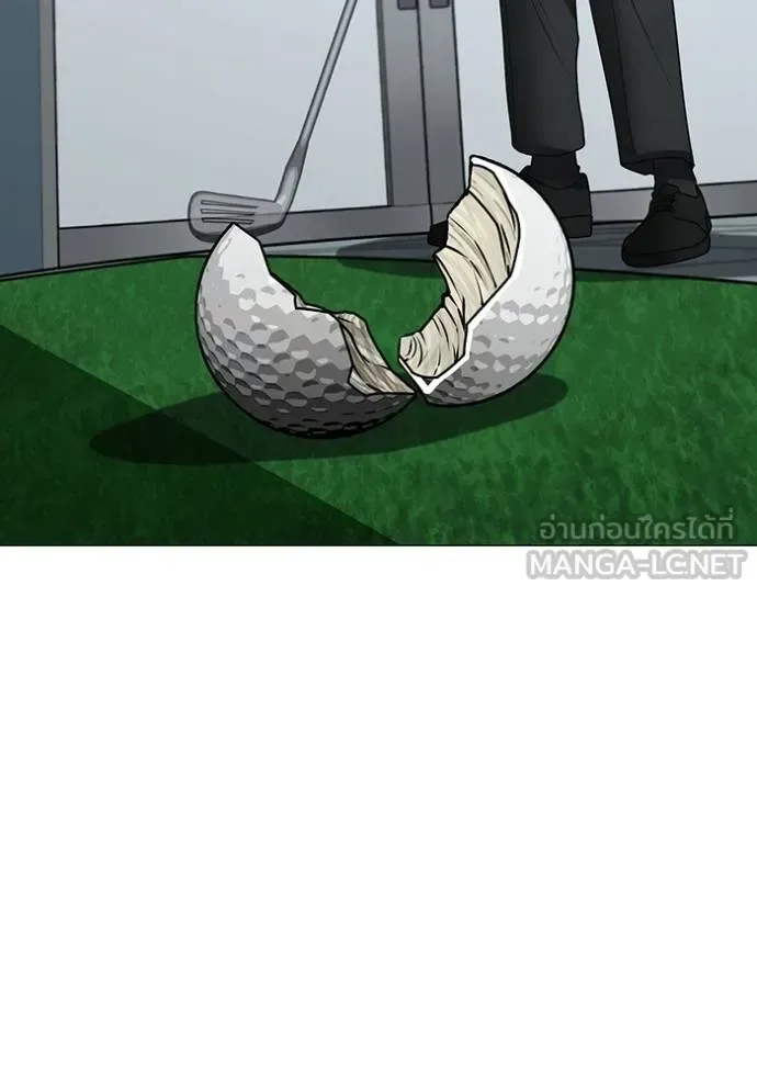 Reality Quest ตอนที่ 160 หน้า 139