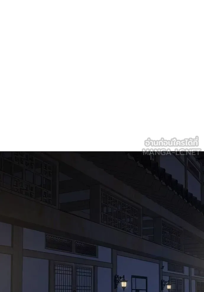 Reality Quest ตอนที่ 160 หน้า 140
