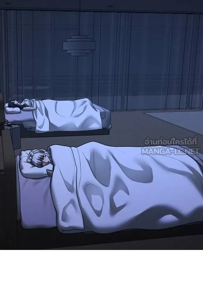 Reality Quest ตอนที่ 160 หน้า 143