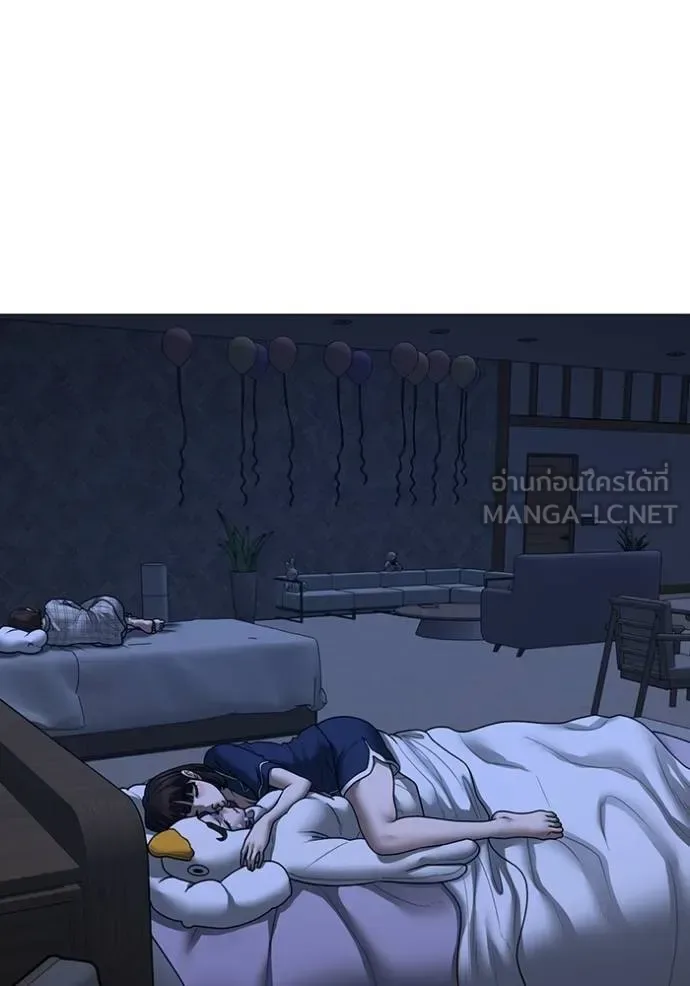 Reality Quest ตอนที่ 160 หน้า 144