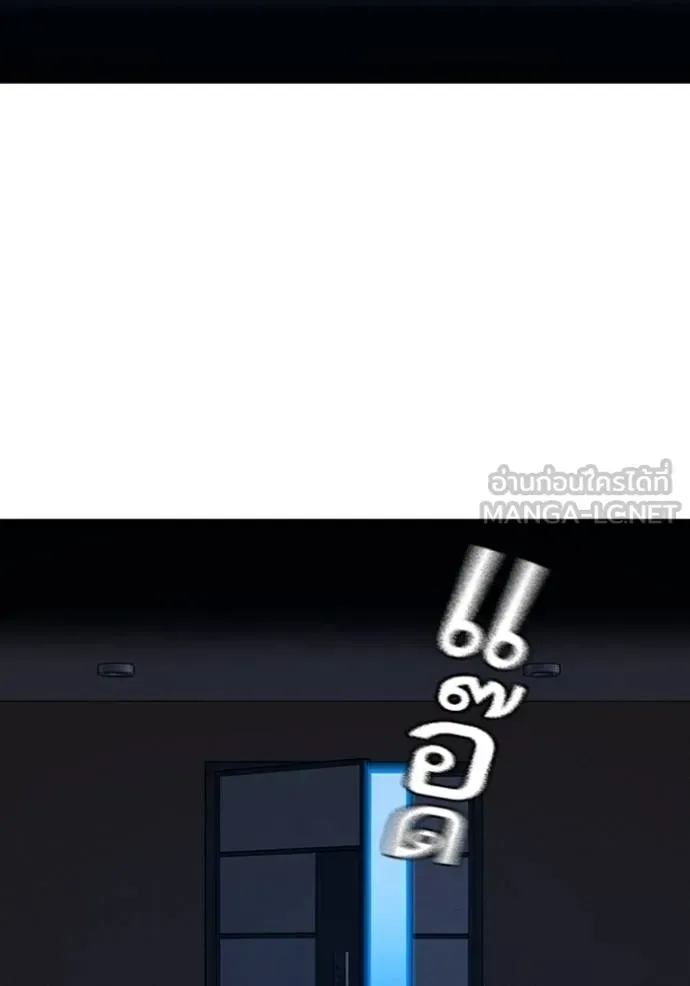 Reality Quest ตอนที่ 160 หน้า 149