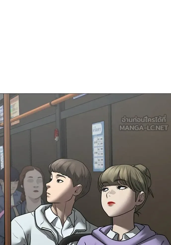 Reality Quest ตอนที่ 160 หน้า 15