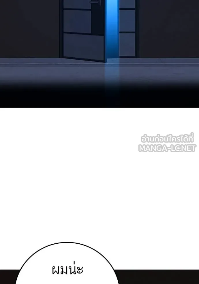 Reality Quest ตอนที่ 160 หน้า 150