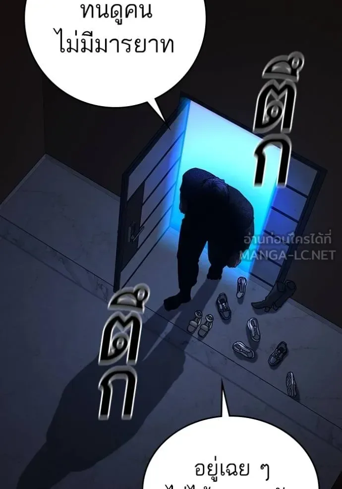Reality Quest ตอนที่ 160 หน้า 151