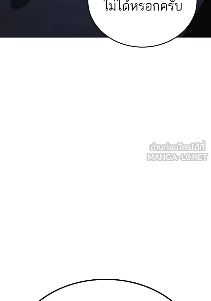 Reality Quest ตอนที่ 160 หน้า 152