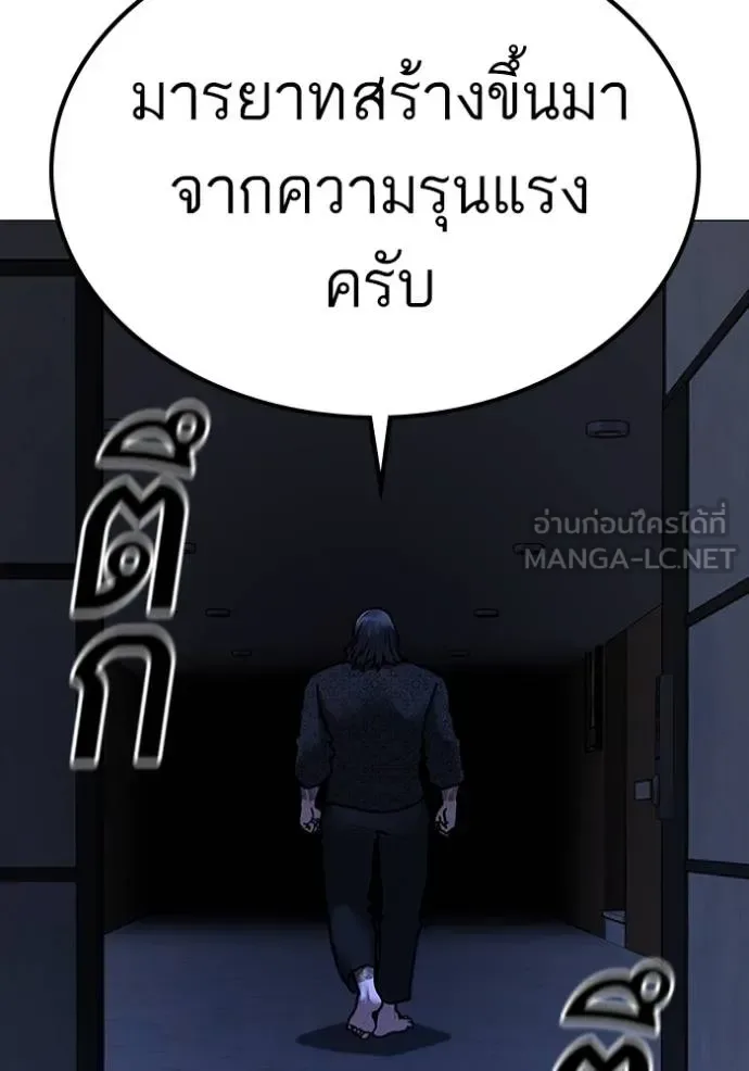 Reality Quest ตอนที่ 160 หน้า 153
