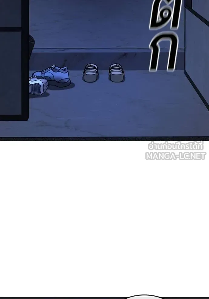 Reality Quest ตอนที่ 160 หน้า 154