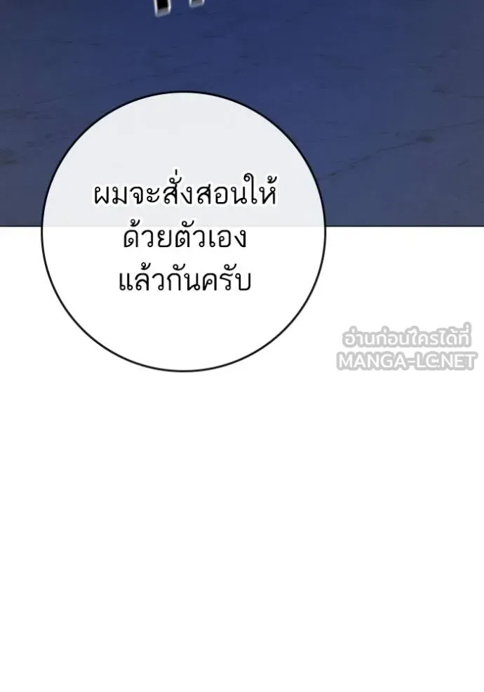 Reality Quest ตอนที่ 160 หน้า 156