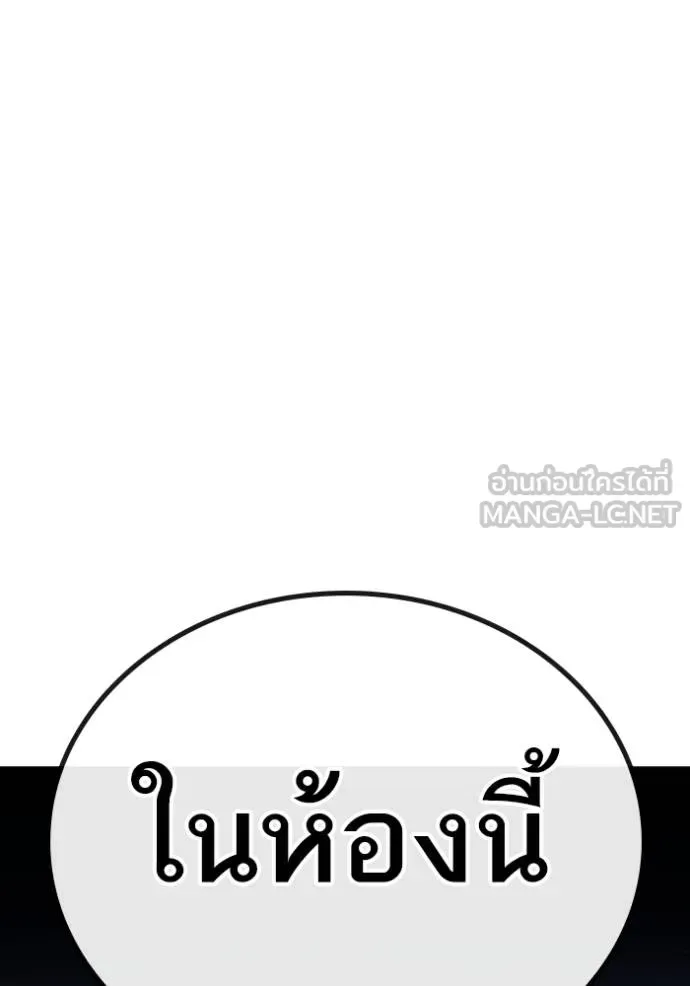 Reality Quest ตอนที่ 160 หน้า 158
