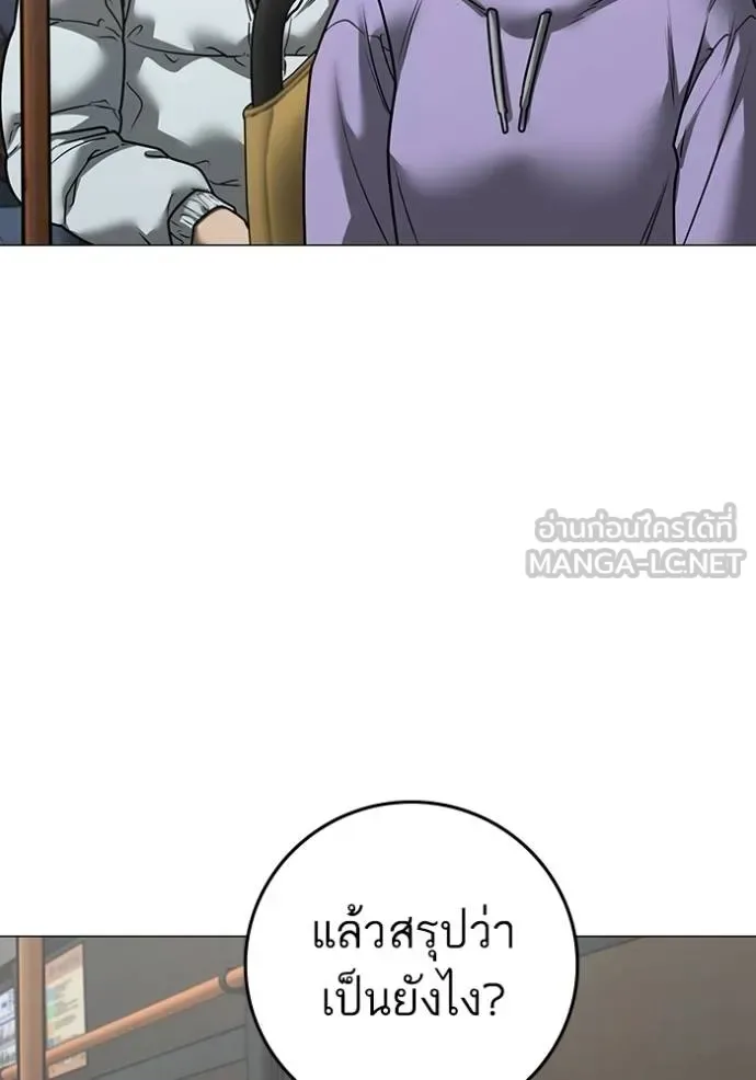 Reality Quest ตอนที่ 160 หน้า 16