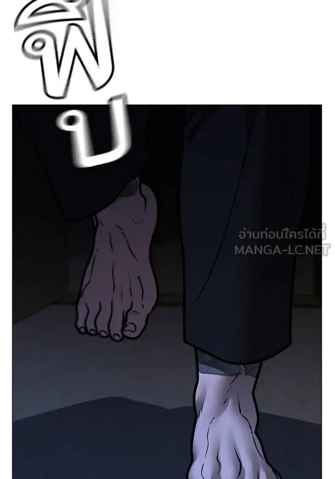 Reality Quest ตอนที่ 160 หน้า 165
