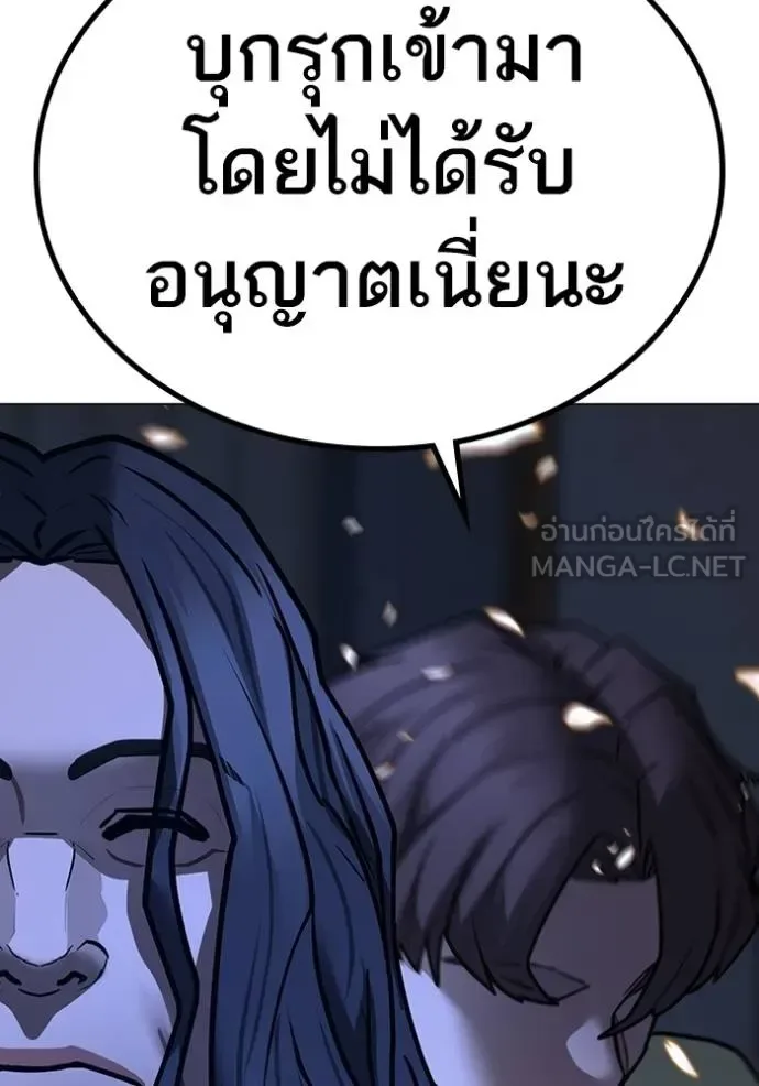 Reality Quest ตอนที่ 160 หน้า 167