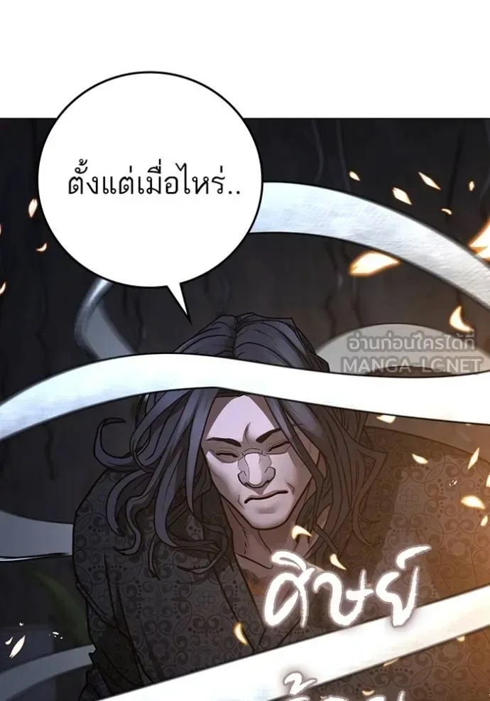 Reality Quest ตอนที่ 160 หน้า 169