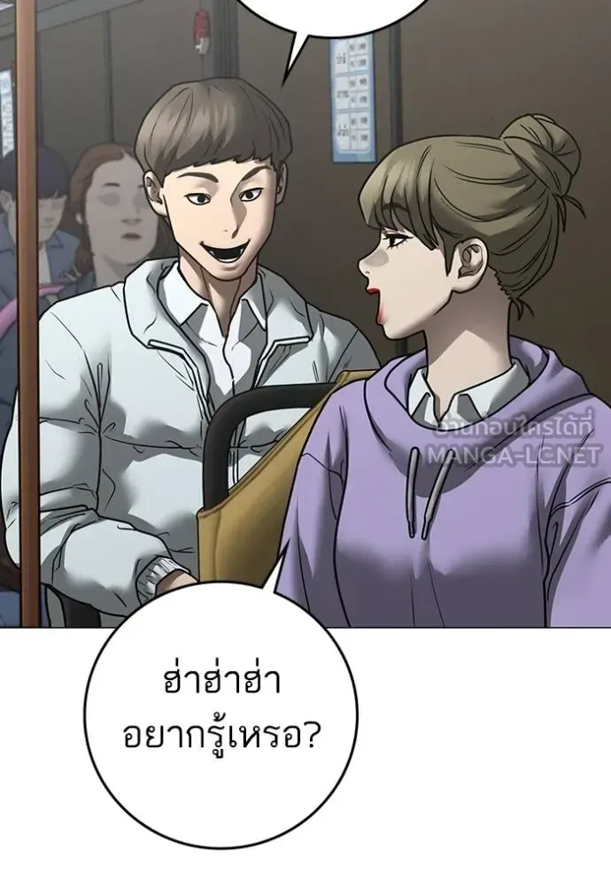 Reality Quest ตอนที่ 160 หน้า 17