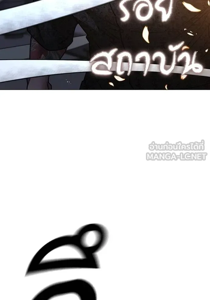 Reality Quest ตอนที่ 160 หน้า 170