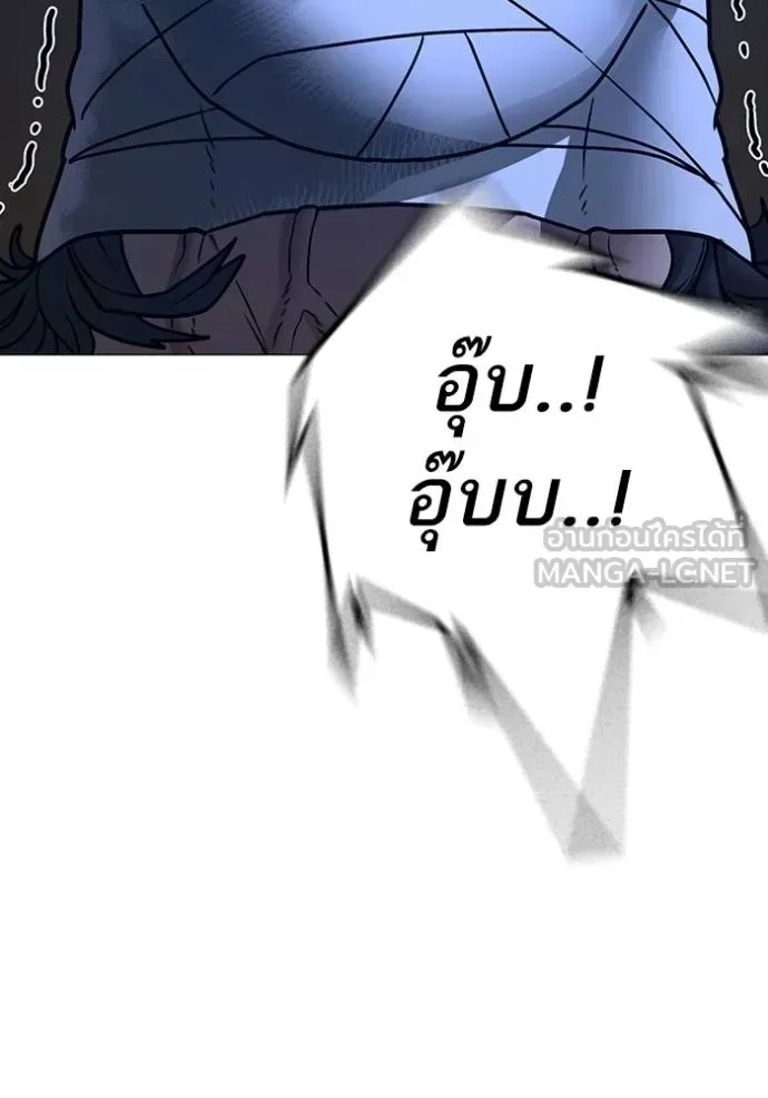Reality Quest ตอนที่ 160 หน้า 174