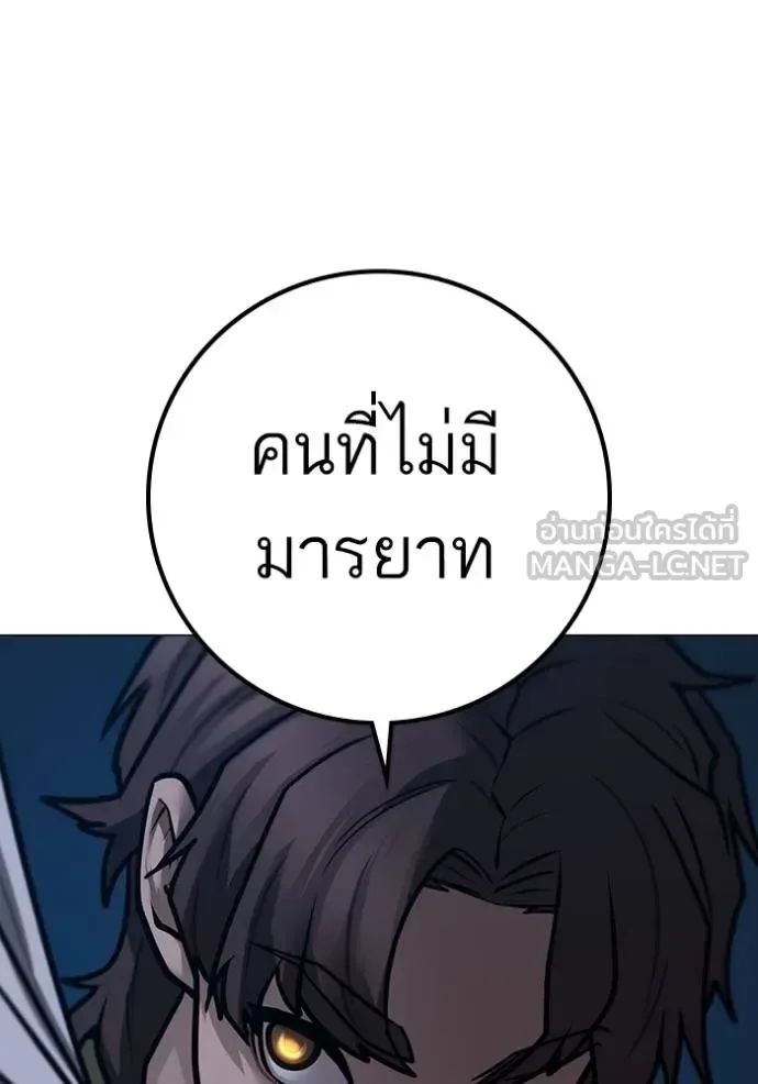 Reality Quest ตอนที่ 160 หน้า 175