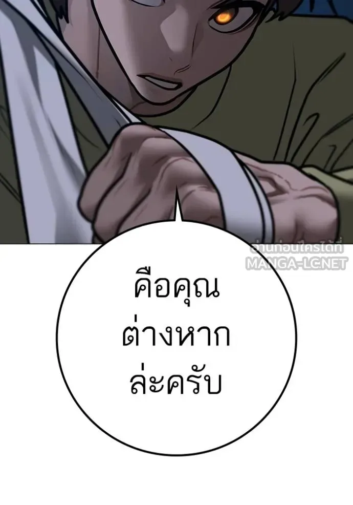 Reality Quest ตอนที่ 160 หน้า 176