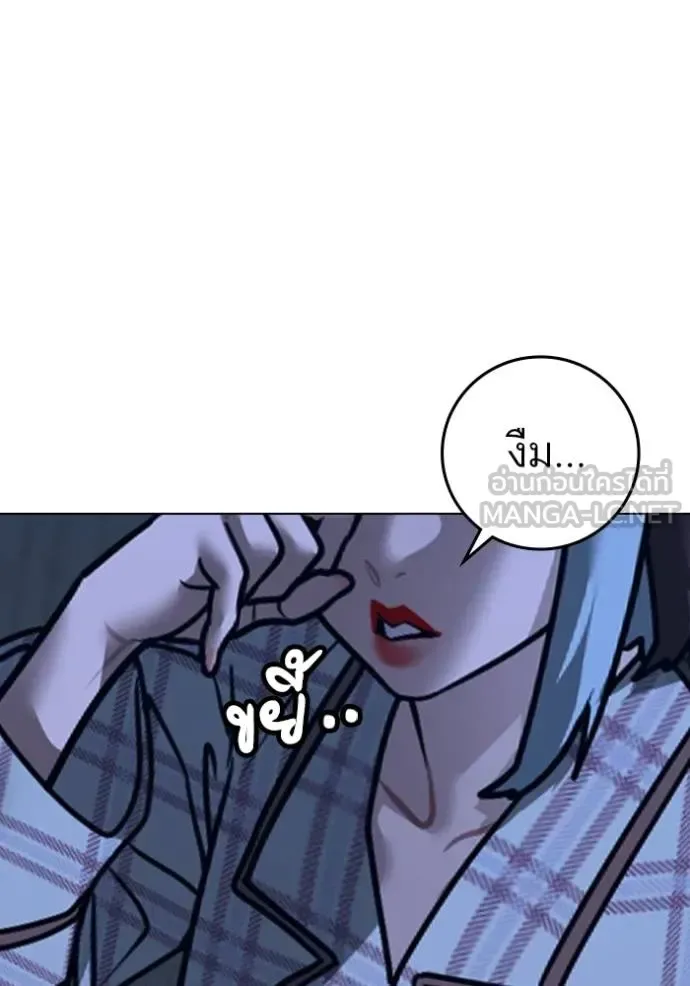 Reality Quest ตอนที่ 160 หน้า 177