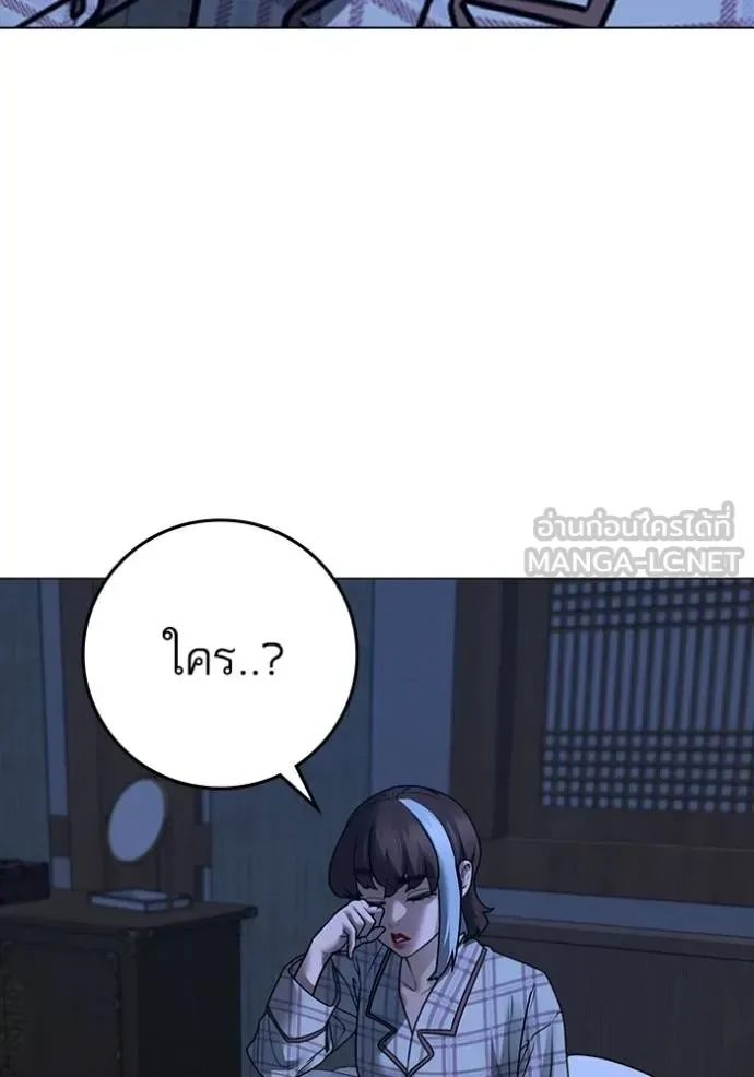 Reality Quest ตอนที่ 160 หน้า 178