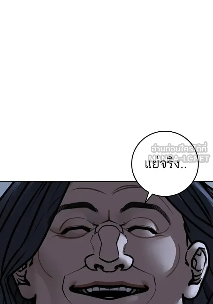 Reality Quest ตอนที่ 160 หน้า 18