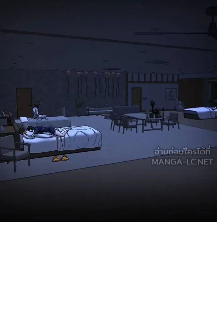 Reality Quest ตอนที่ 160 หน้า 180