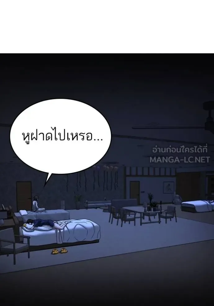 Reality Quest ตอนที่ 160 หน้า 181