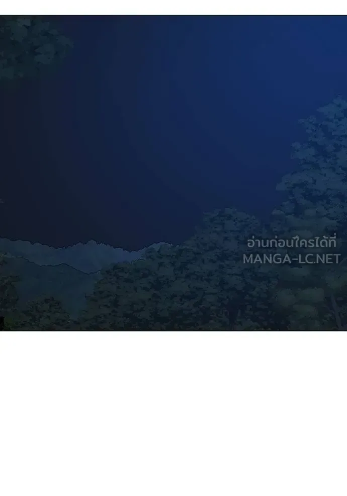 Reality Quest ตอนที่ 160 หน้า 183