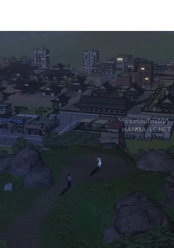 Reality Quest ตอนที่ 160 หน้า 184