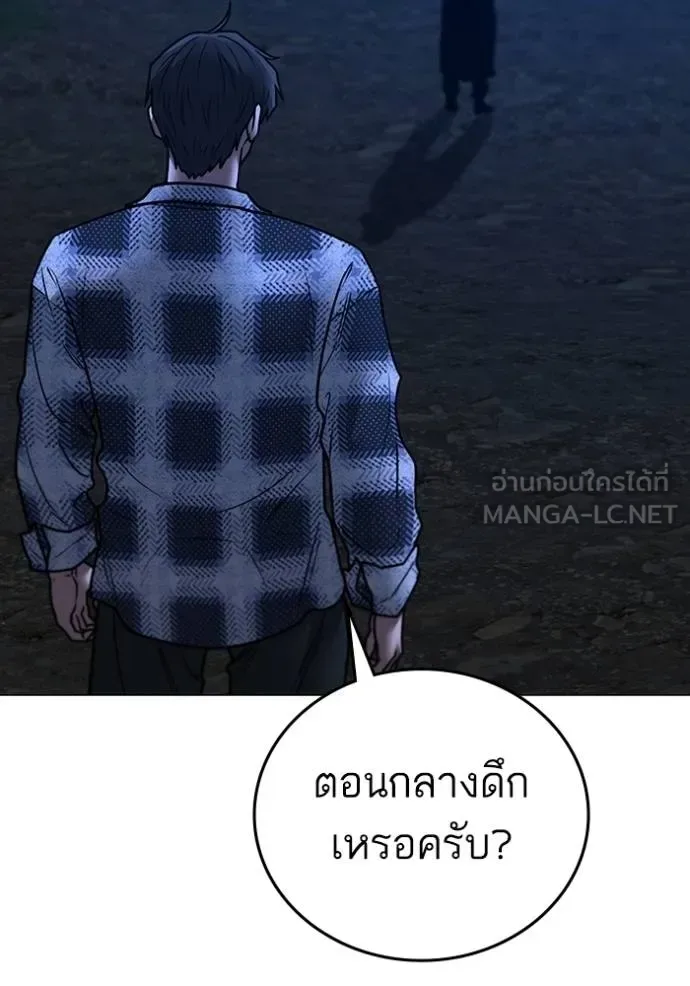 Reality Quest ตอนที่ 160 หน้า 186