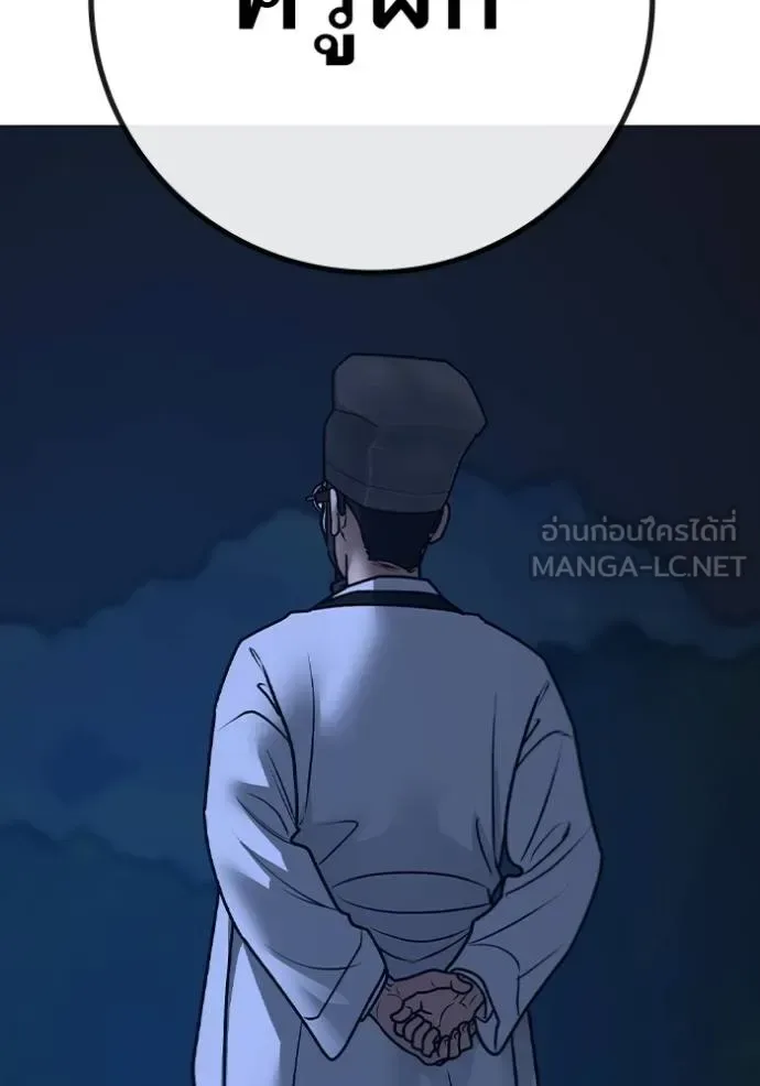 Reality Quest ตอนที่ 160 หน้า 188