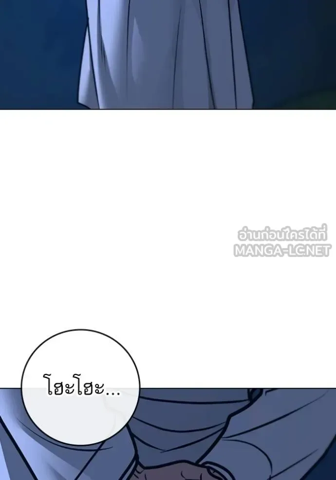 Reality Quest ตอนที่ 160 หน้า 189