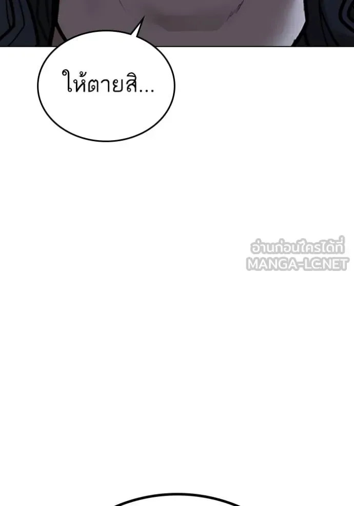 Reality Quest ตอนที่ 160 หน้า 19